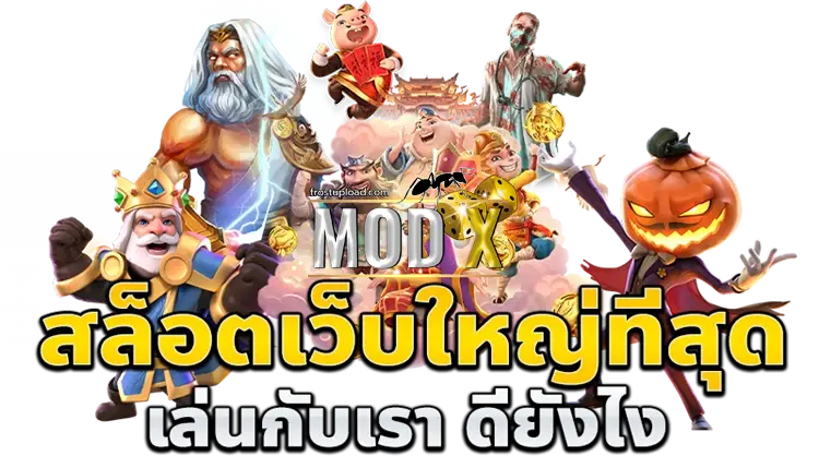 คาสิโน modx 88