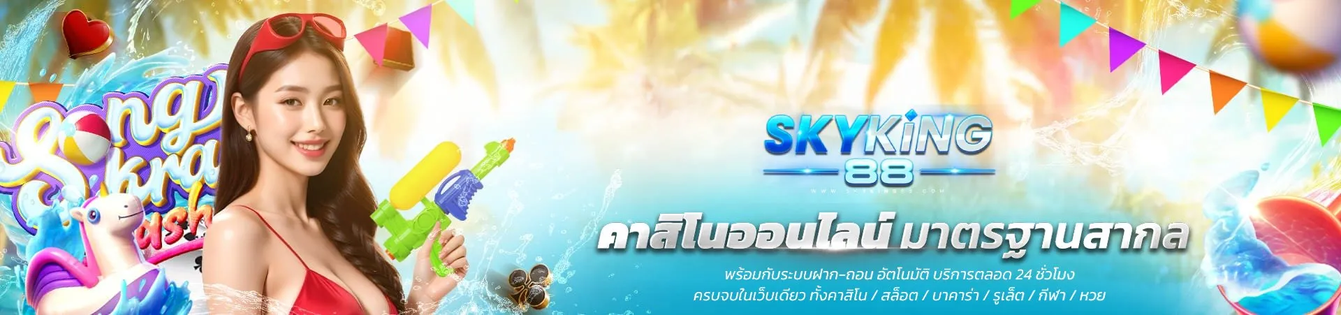 9เทคนิคบาคาร่า